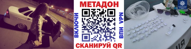 МЕТАДОН VHQ  что такое наркотик  Можга 